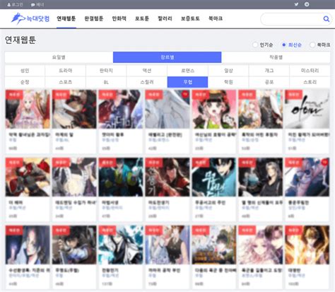 wfwf318|세상을지혜롭게 :: 웹툰 늑대닷컴 사이트 바로가기 안내.